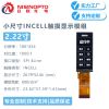 2.22寸180*454 INCELL中控触摸TFT显示模组