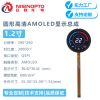 1.2寸390*390圆形AMOLED高清液晶显示屏幕